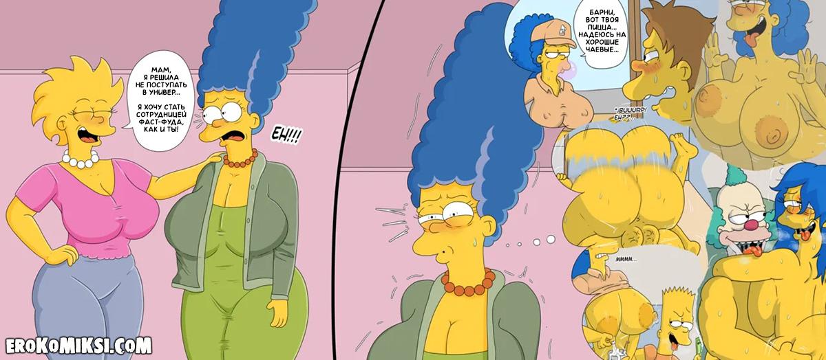 11-36 Порно комикс Симпсоны. Приключения в Фаст-Фуде.