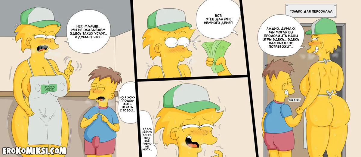 14-32 Порно комикс Симпсоны. Приключения в Фаст-Фуде.