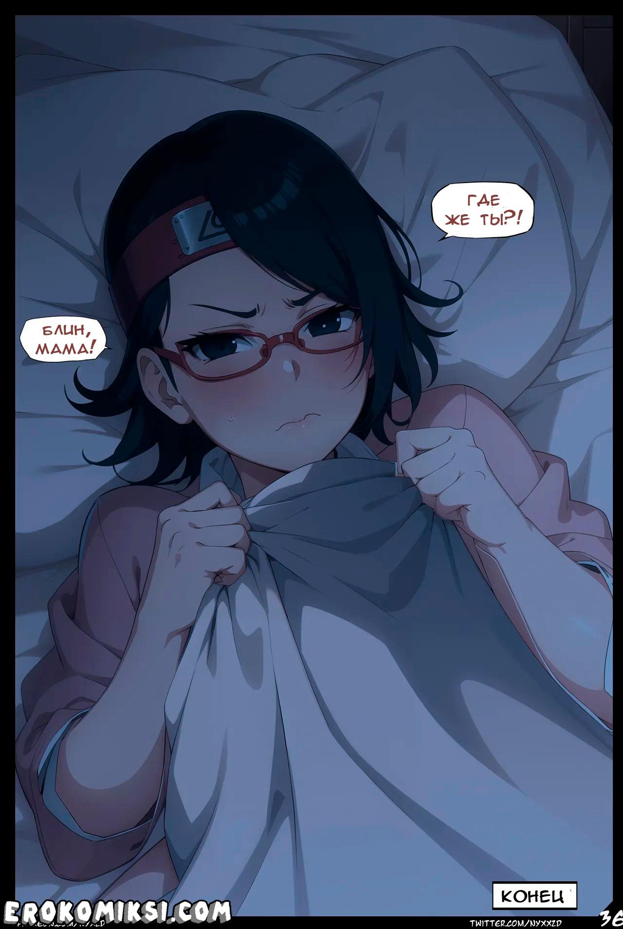 37-4 Порно комикс Наруто. Сладость или гадость. Искушение.