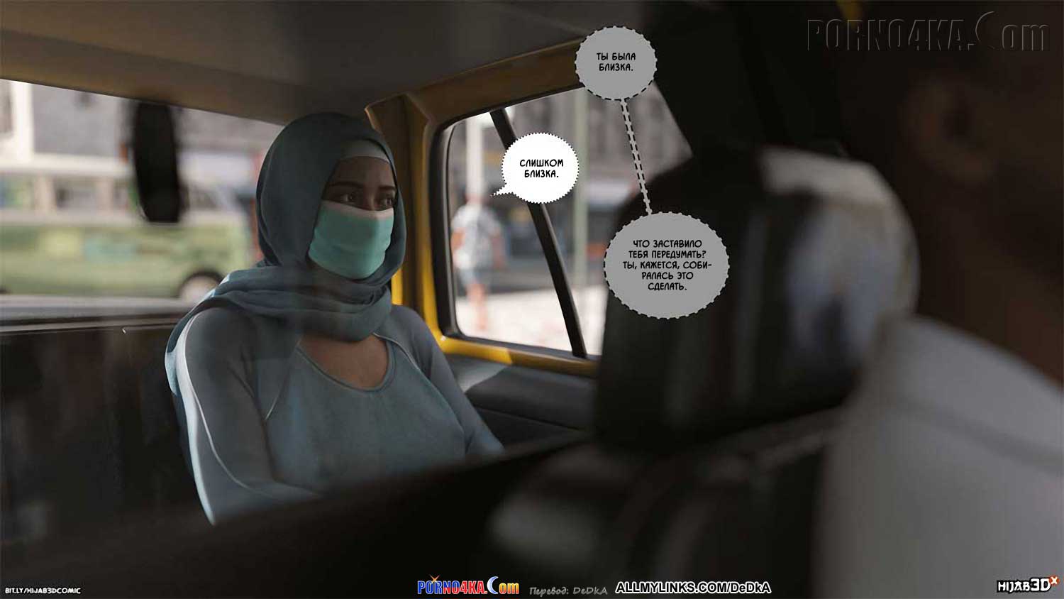 porno4ka_10am_7_003 Порно комикс 10 утра. Часть 7. ОБНОВЛЕНО!!! ДОБАВЛЕНЫ НОВЫЕ СТРАНИЦЫ!!!