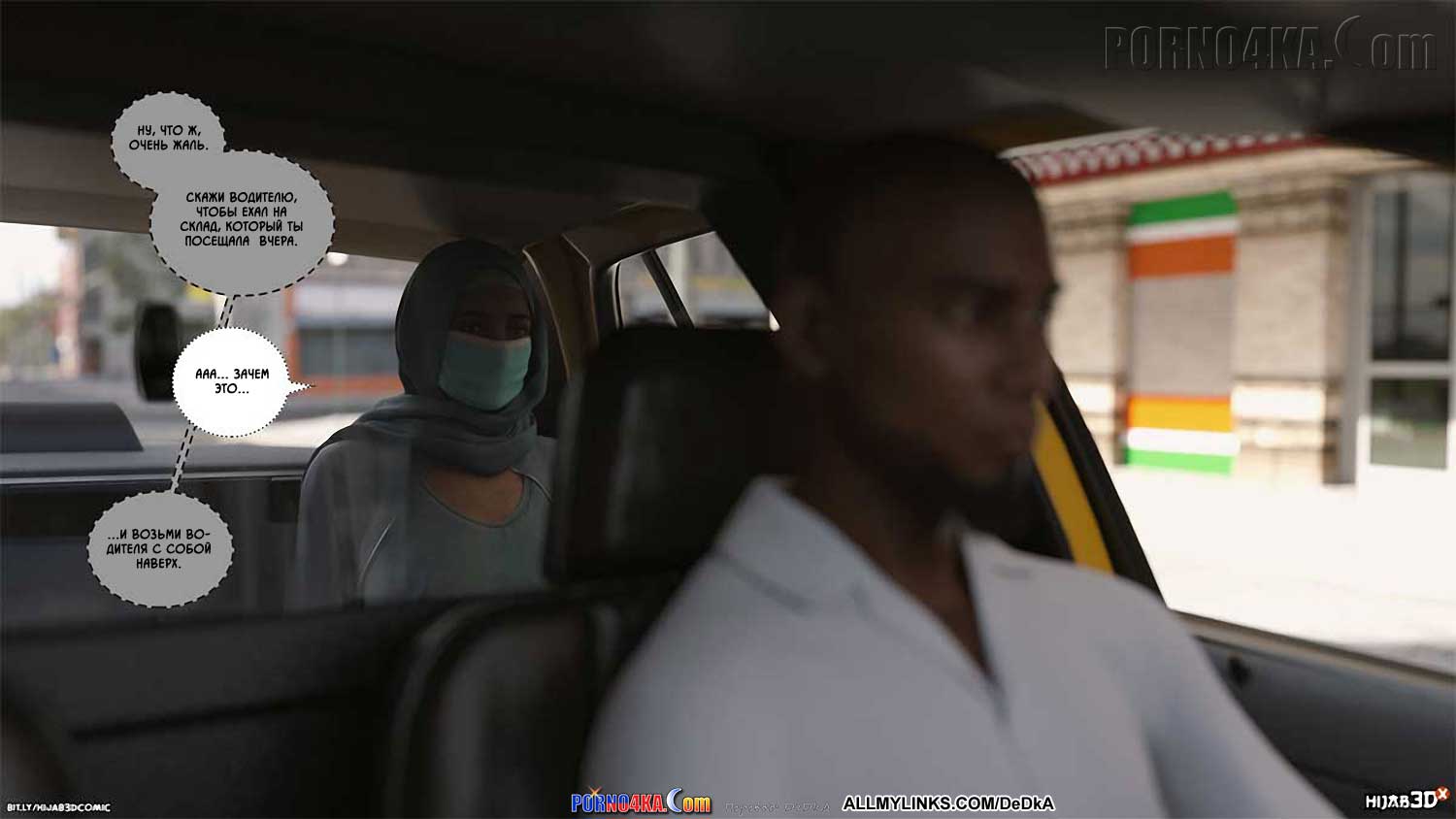 porno4ka_10am_7_006 Порно комикс 10 утра. Часть 7. ОБНОВЛЕНО!!! ДОБАВЛЕНЫ НОВЫЕ СТРАНИЦЫ!!!