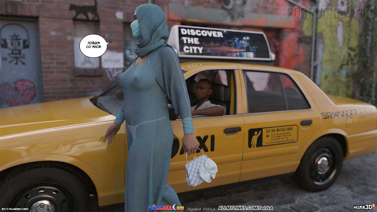 porno4ka_10am_7_008 Порно комикс 10 утра. Часть 7. ОБНОВЛЕНО!!! ДОБАВЛЕНЫ НОВЫЕ СТРАНИЦЫ!!!