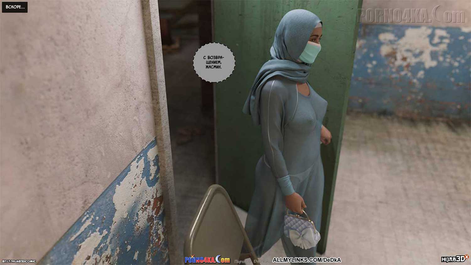 porno4ka_10am_7_012 Порно комикс 10 утра. Часть 7. ОБНОВЛЕНО!!! ДОБАВЛЕНЫ НОВЫЕ СТРАНИЦЫ!!!