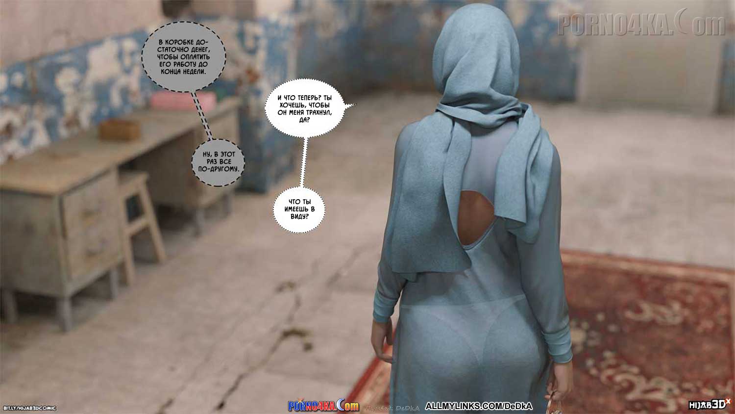 porno4ka_10am_7_014 Порно комикс 10 утра. Часть 7. ОБНОВЛЕНО!!! ДОБАВЛЕНЫ НОВЫЕ СТРАНИЦЫ!!!