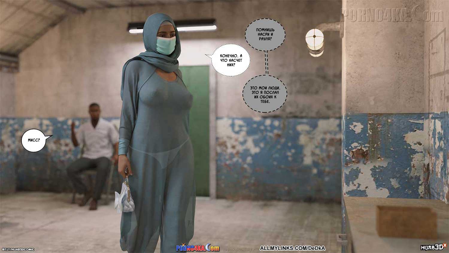 porno4ka_10am_7_015 Порно комикс 10 утра. Часть 7. ОБНОВЛЕНО!!! ДОБАВЛЕНЫ НОВЫЕ СТРАНИЦЫ!!!