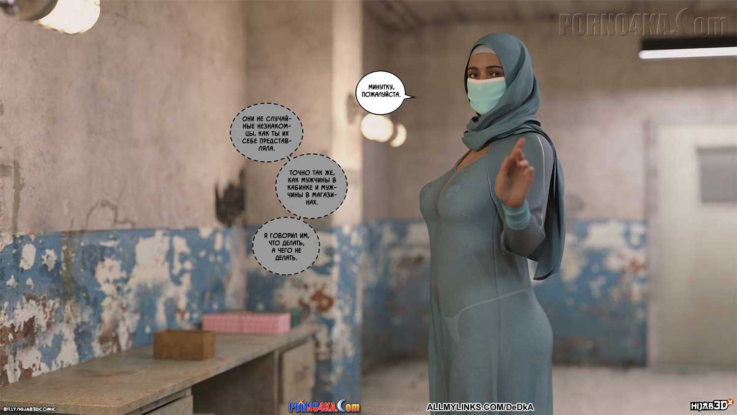 porno4ka_10am_7_016 Порно комикс 10 утра. Часть 7. ОБНОВЛЕНО!!! ДОБАВЛЕНЫ НОВЫЕ СТРАНИЦЫ!!!