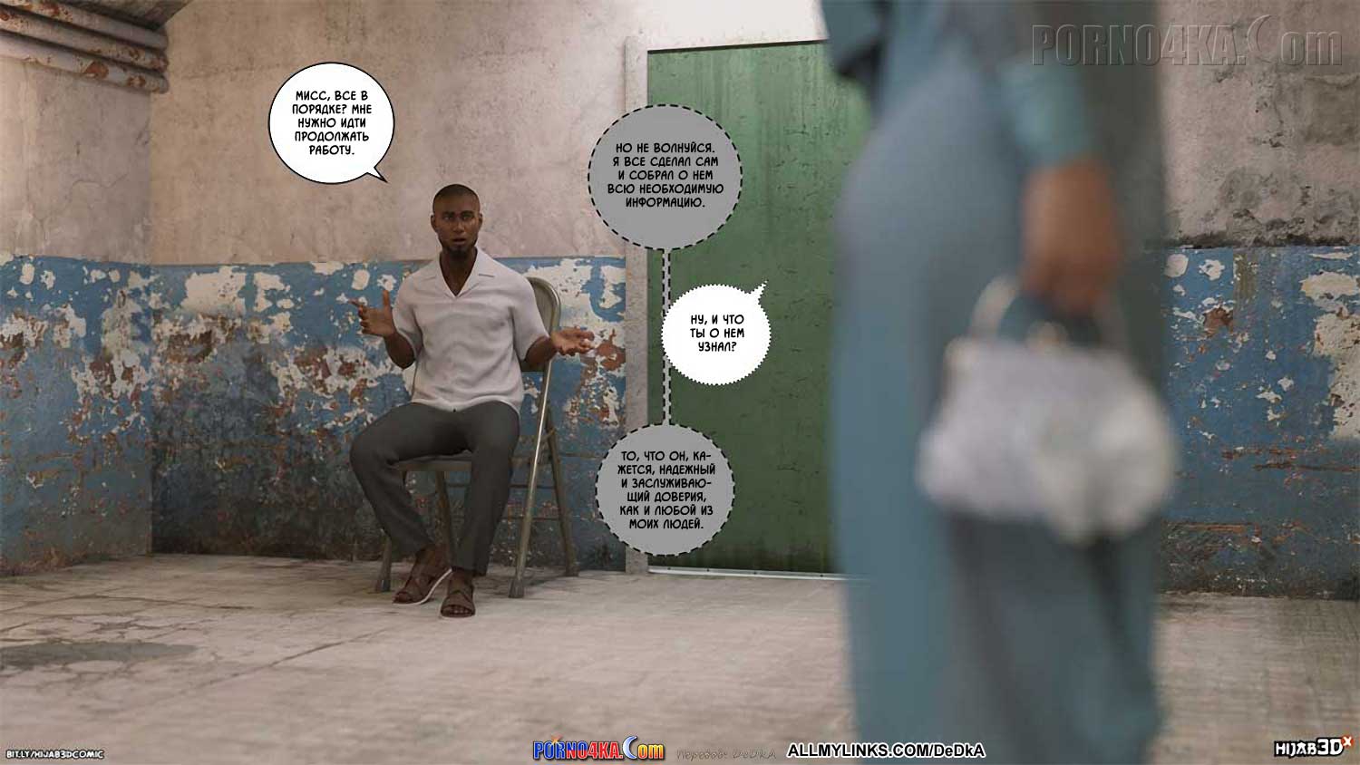 porno4ka_10am_7_019 Порно комикс 10 утра. Часть 7. ОБНОВЛЕНО!!! ДОБАВЛЕНЫ НОВЫЕ СТРАНИЦЫ!!!