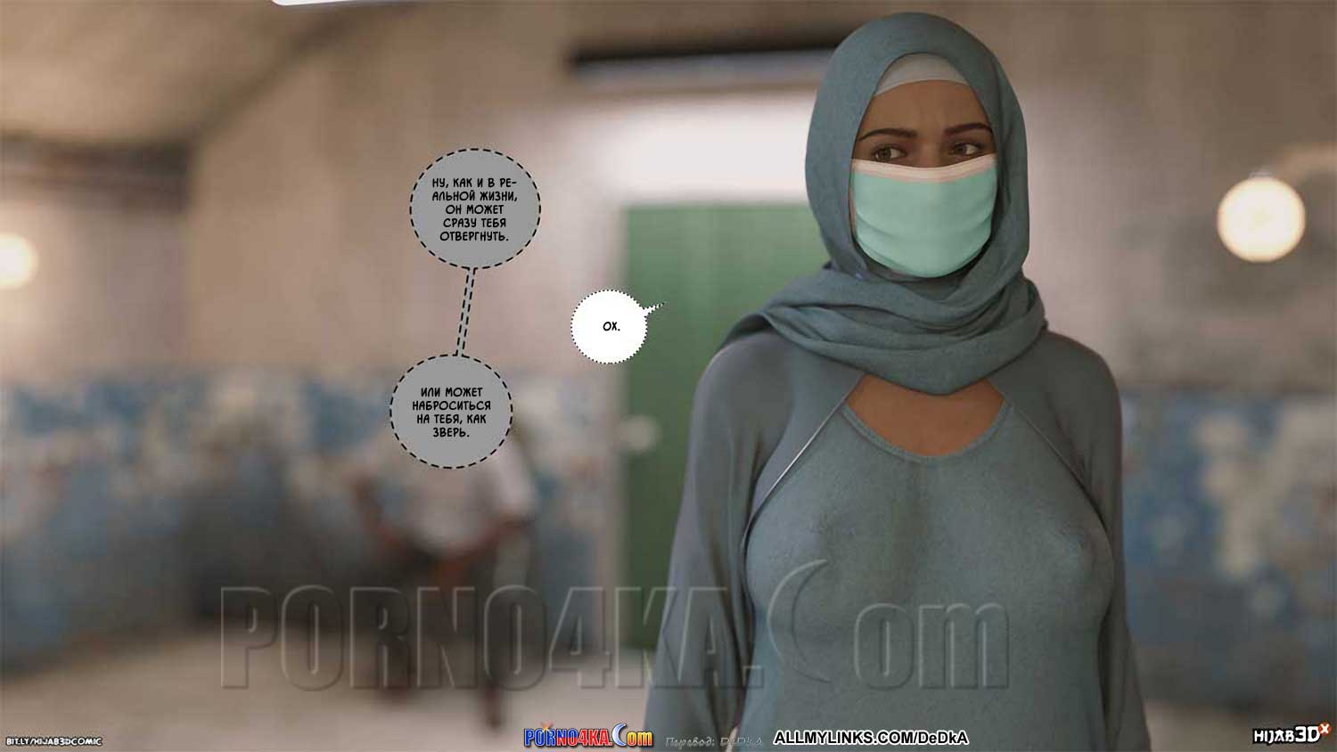 porno4ka_10am_7_023 Порно комикс 10 утра. Часть 7. ОБНОВЛЕНО!!! ДОБАВЛЕНЫ НОВЫЕ СТРАНИЦЫ!!!