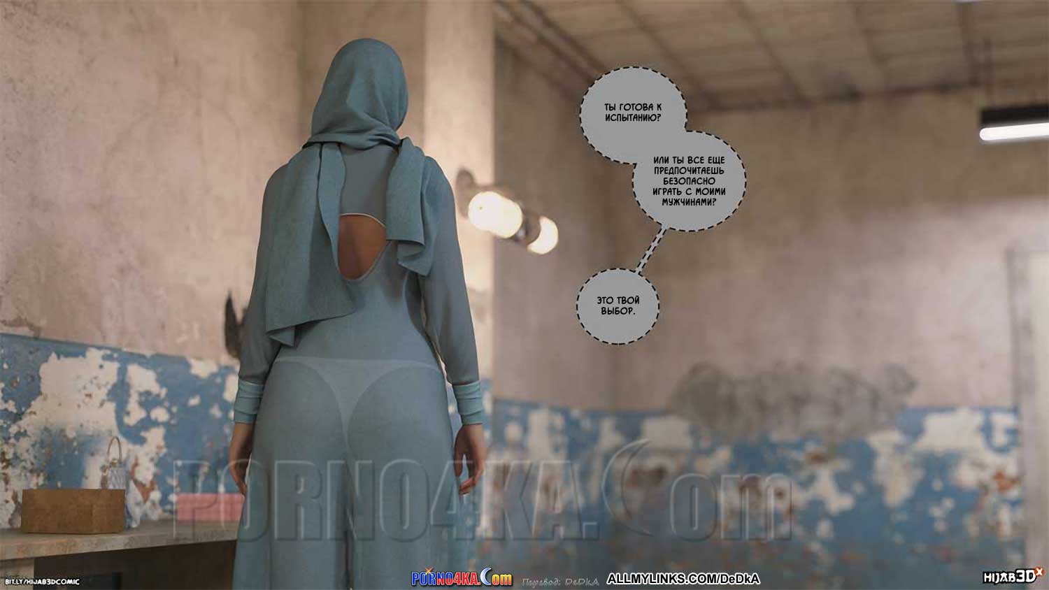 porno4ka_10am_7_024 Порно комикс 10 утра. Часть 7. ОБНОВЛЕНО!!! ДОБАВЛЕНЫ НОВЫЕ СТРАНИЦЫ!!!