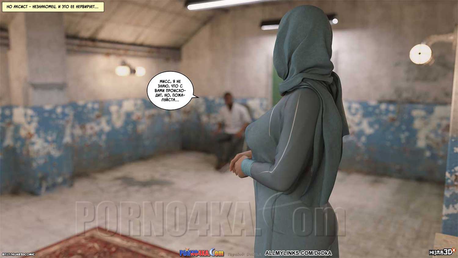 porno4ka_10am_7_028 Порно комикс 10 утра. Часть 7. ОБНОВЛЕНО!!! ДОБАВЛЕНЫ НОВЫЕ СТРАНИЦЫ!!!