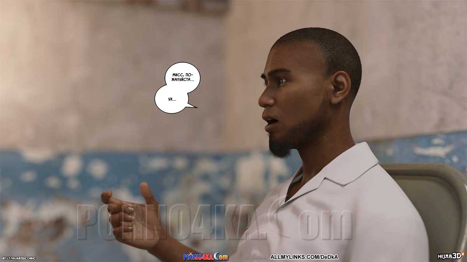 porno4ka_10am_7_035 Порно комикс 10 утра. Часть 7. ОБНОВЛЕНО!!! ДОБАВЛЕНЫ НОВЫЕ СТРАНИЦЫ!!!