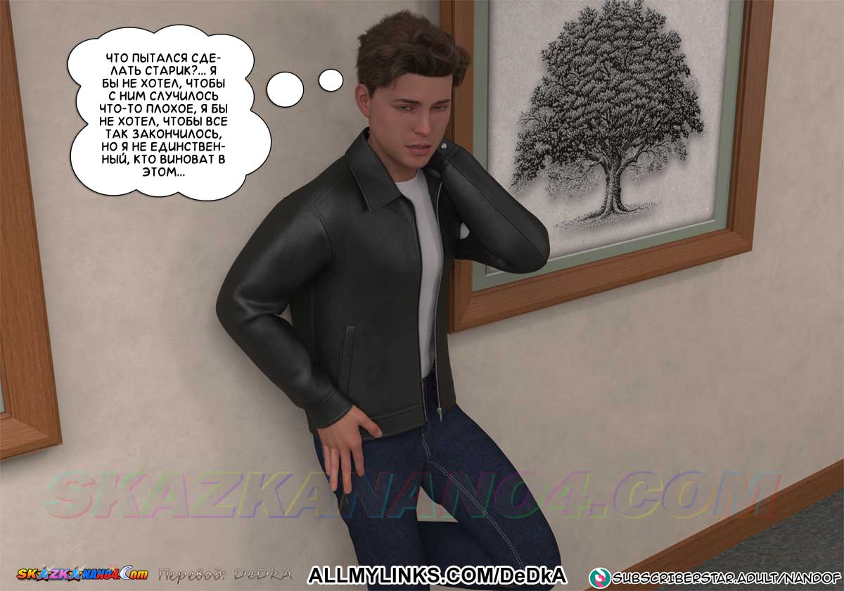 pornoskazka__forbidden_seduction_4_035 Порно комикс Запретный соблазн. Часть 4. ОБНОВЛЕНО!!! ДОБАВЛЕНЫ НОВЫЕ СТРАНИЦЫ!!!