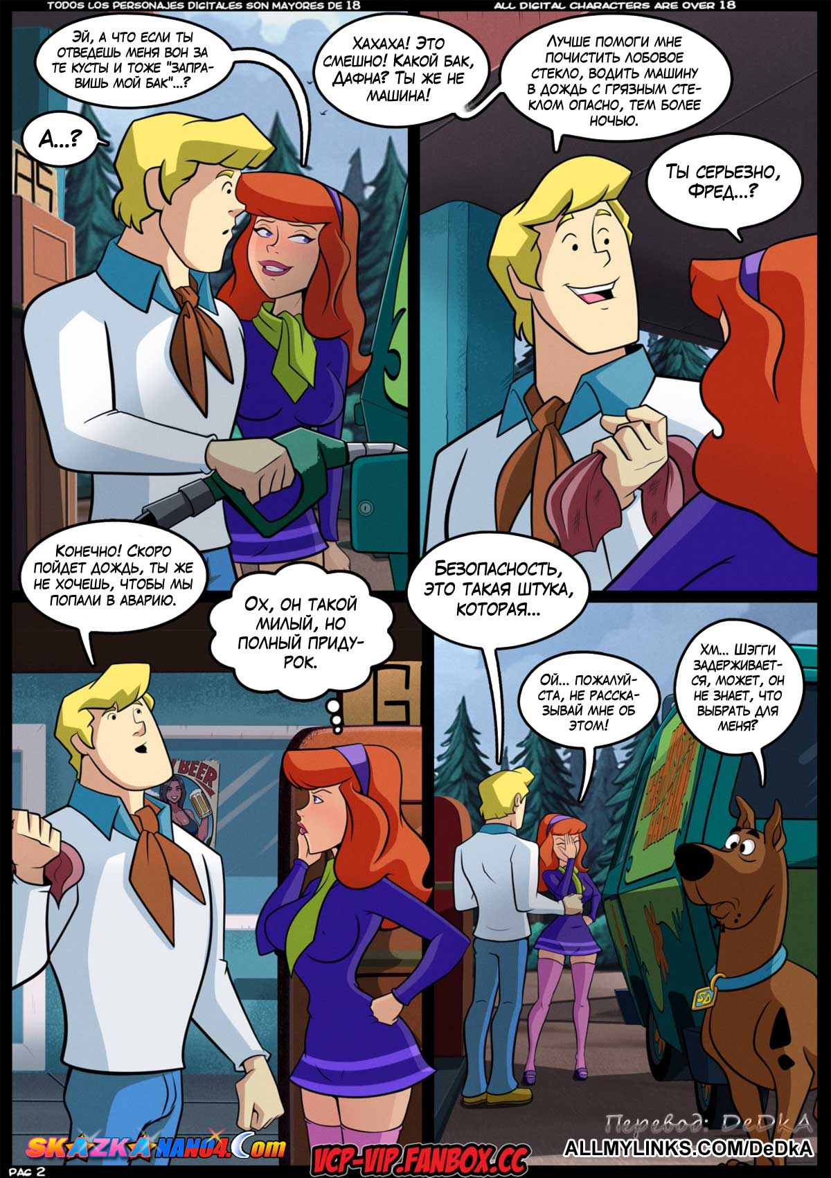 pornoskazka__misterios-sx_003 Порно комикс Скуби-Ду. Тайны века X. Горячий ураган. ОБНОВЛЕНО!!! ДОБАВЛЕНЫ НОВЫЕ СТРАНИЦЫ!!!