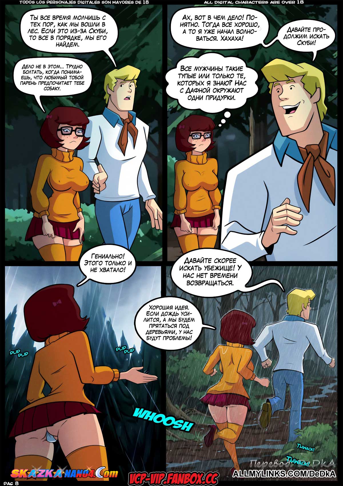 pornoskazka__misterios-sx_009 Порно комикс Скуби-Ду. Тайны века X. Горячий ураган. ОБНОВЛЕНО!!! ДОБАВЛЕНЫ НОВЫЕ СТРАНИЦЫ!!!