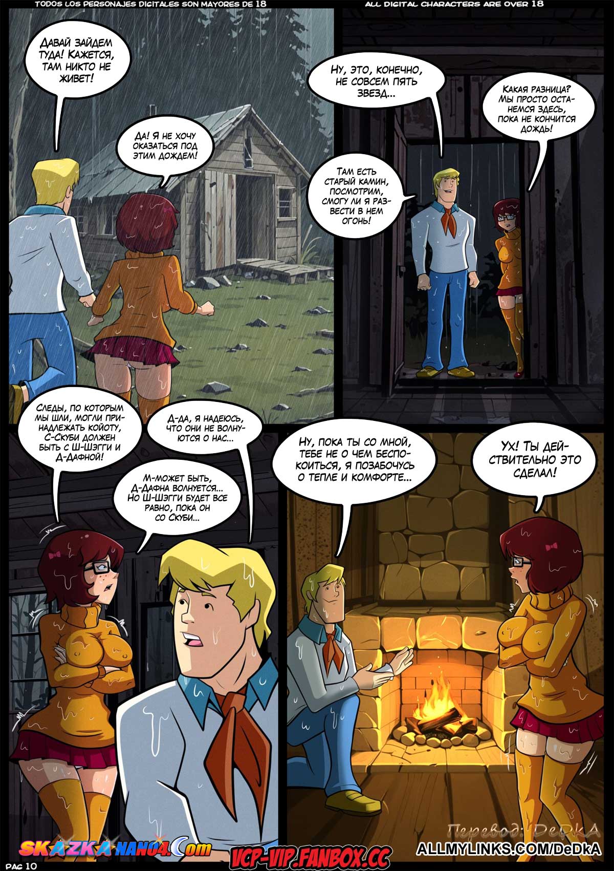 pornoskazka__misterios-sx_011 Порно комикс Скуби-Ду. Тайны века X. Горячий ураган. ОБНОВЛЕНО!!! ДОБАВЛЕНЫ НОВЫЕ СТРАНИЦЫ!!!