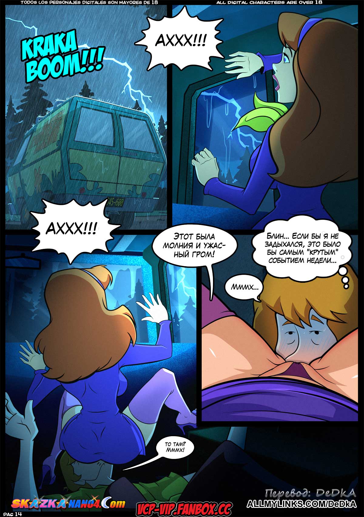 pornoskazka__misterios-sx_015 Порно комикс Скуби-Ду. Тайны века X. Горячий ураган. ОБНОВЛЕНО!!! ДОБАВЛЕНЫ НОВЫЕ СТРАНИЦЫ!!!