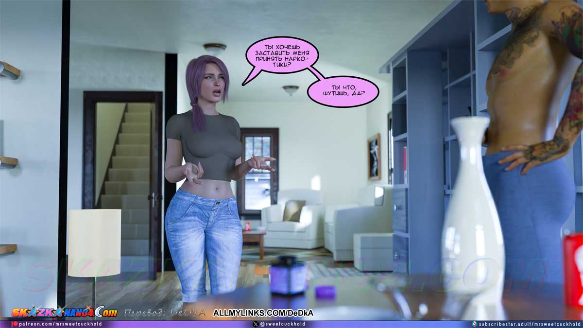 pornoskazka_undercover_betrayal_16_002 Порно комикс Тайная измена. Часть 16.