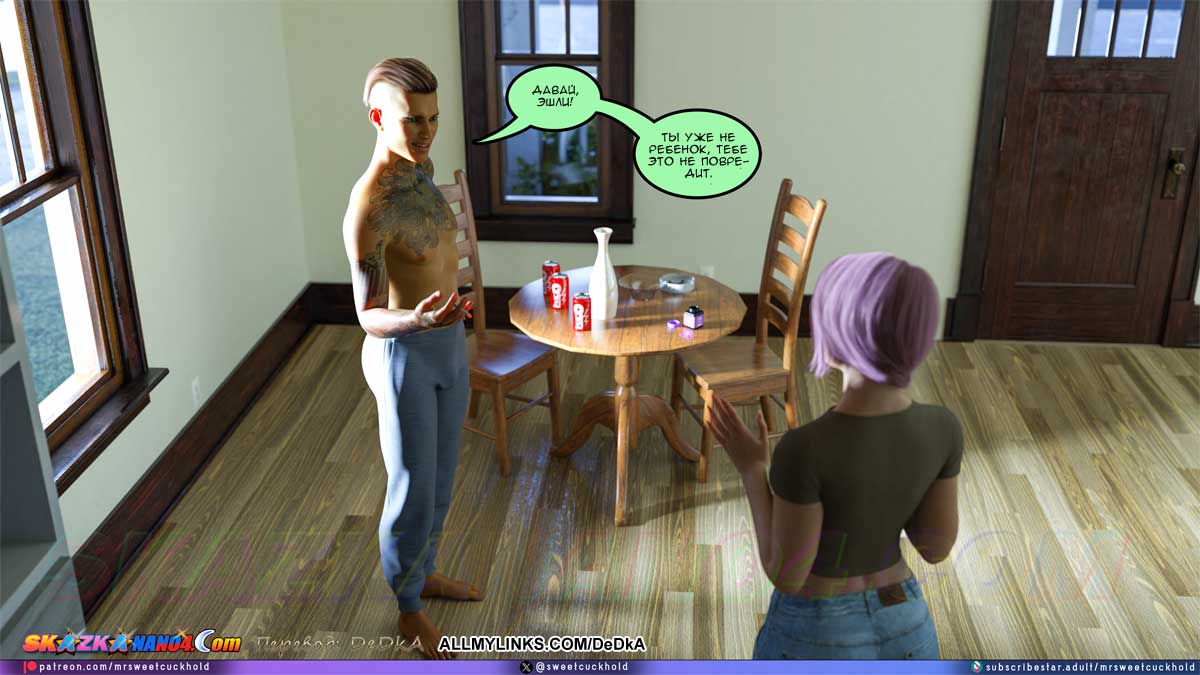 pornoskazka_undercover_betrayal_16_003 Порно комикс Тайная измена. Часть 16.