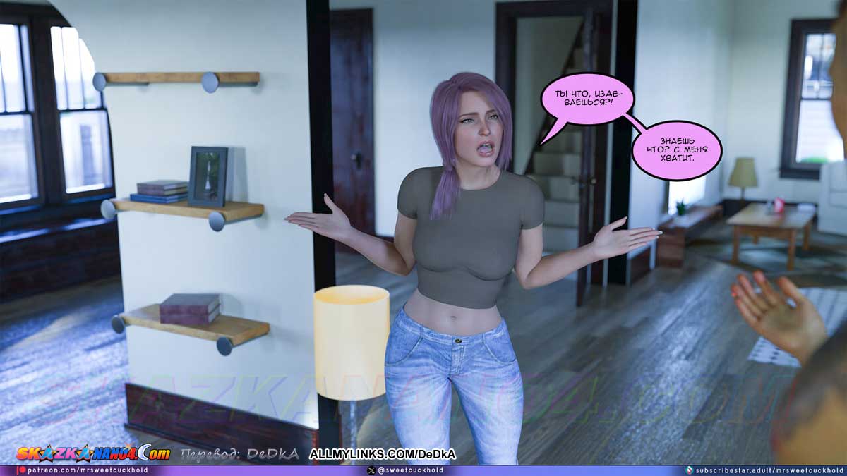 pornoskazka_undercover_betrayal_16_004 Порно комикс Тайная измена. Часть 16.