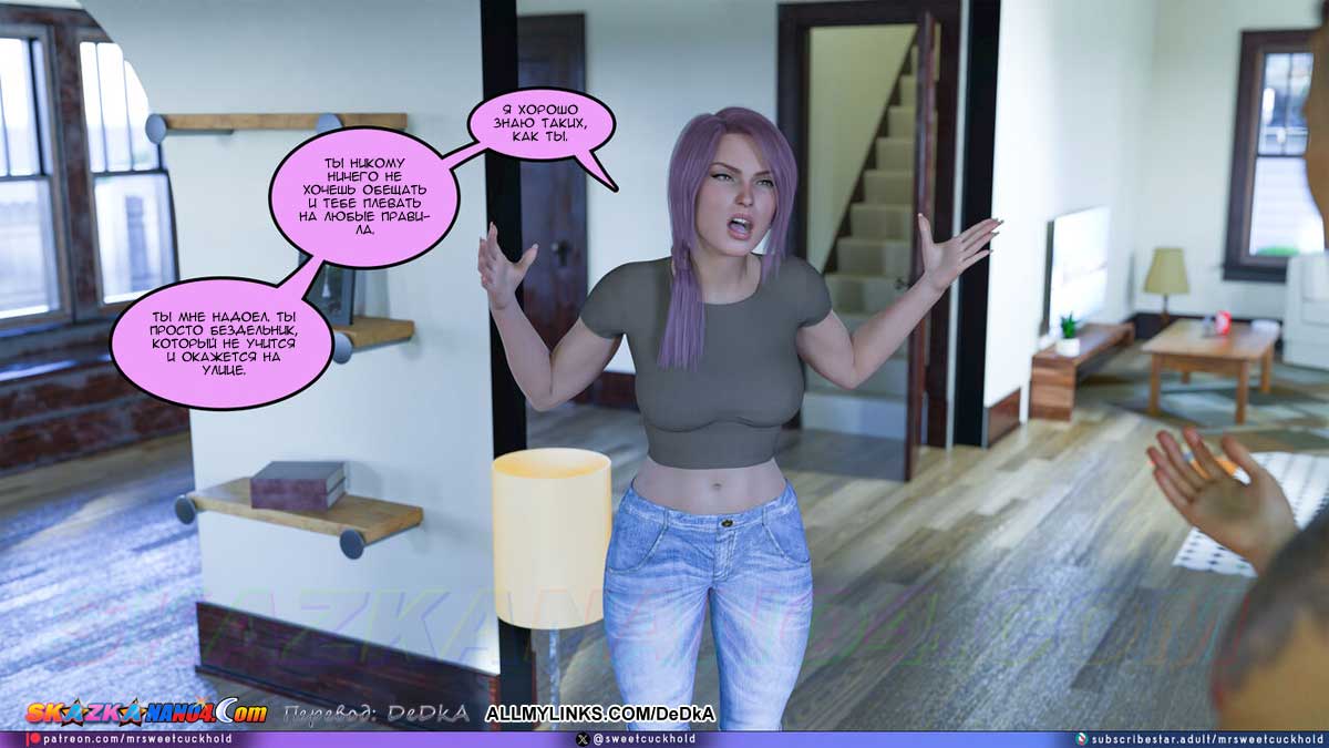 pornoskazka_undercover_betrayal_16_005 Порно комикс Тайная измена. Часть 16.