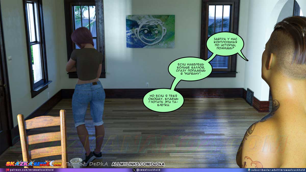 pornoskazka_undercover_betrayal_16_009 Порно комикс Тайная измена. Часть 16.