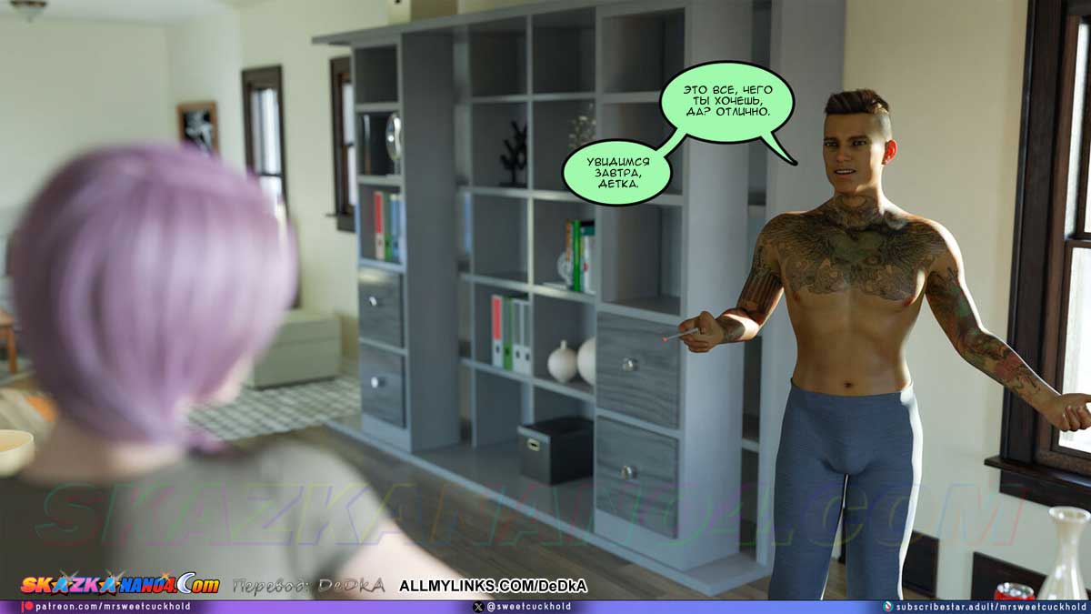 pornoskazka_undercover_betrayal_16_012 Порно комикс Тайная измена. Часть 16.