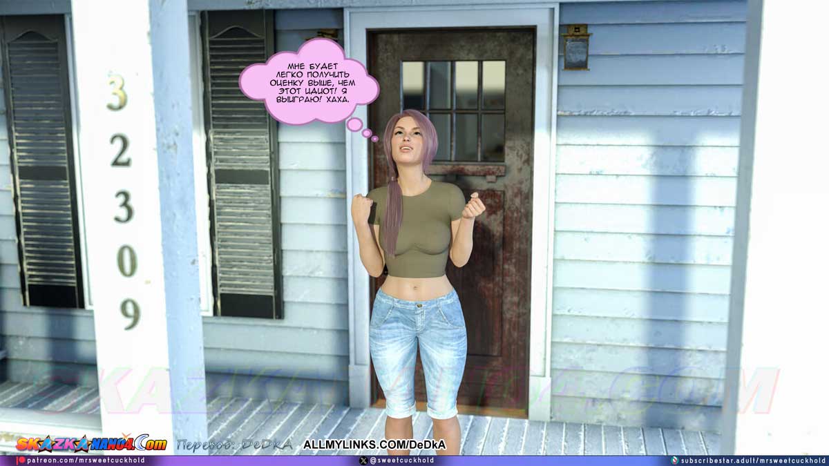 pornoskazka_undercover_betrayal_16_014 Порно комикс Тайная измена. Часть 16.