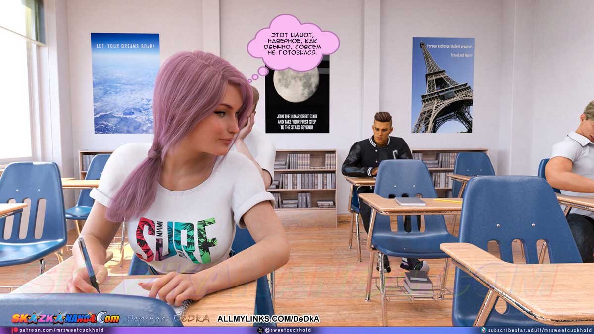 pornoskazka_undercover_betrayal_16_018 Порно комикс Тайная измена. Часть 16.