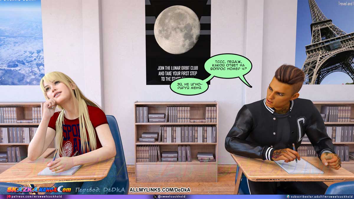 pornoskazka_undercover_betrayal_16_019 Порно комикс Тайная измена. Часть 16.