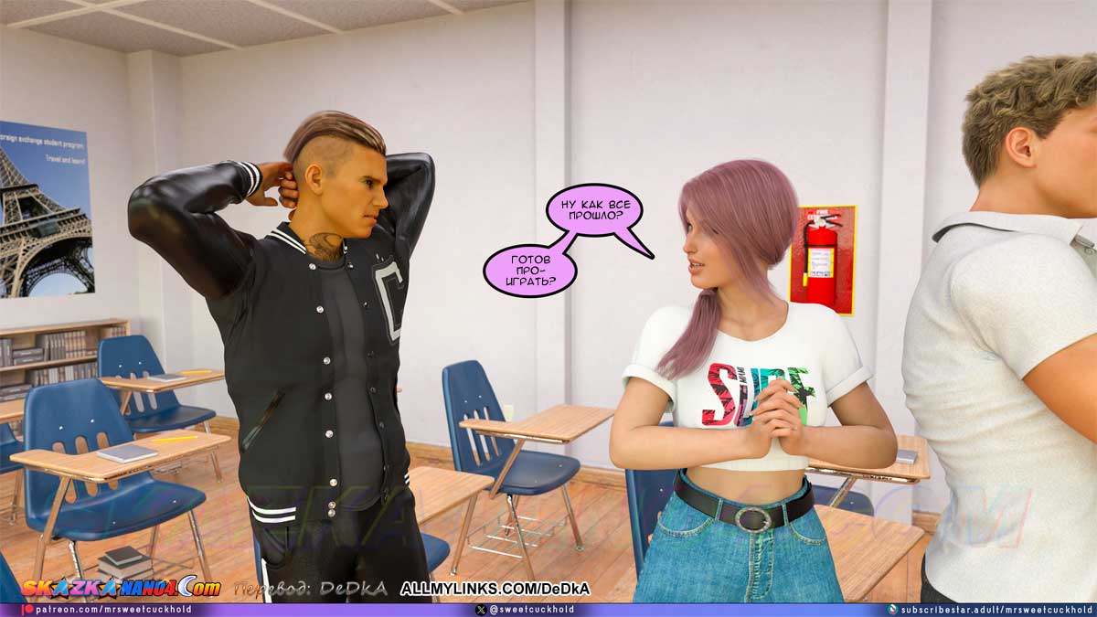 pornoskazka_undercover_betrayal_16_025 Порно комикс Тайная измена. Часть 16.