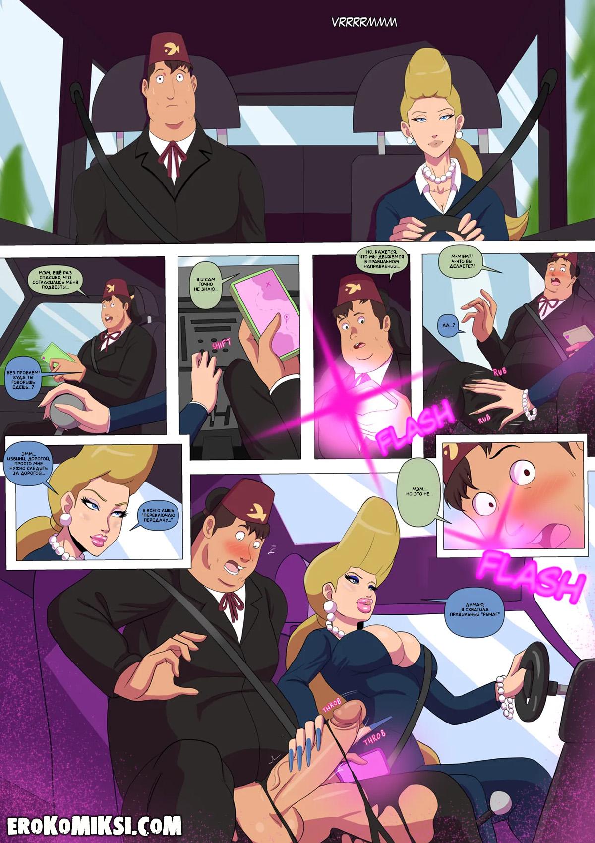 41-1 Порно комикс Гравити Фолз. Бимбо Фолз. ОБНОВЛЕНО!!! ДОБАВЛЕНЫ НОВЫЕ СТРАНИЦЫ!!!