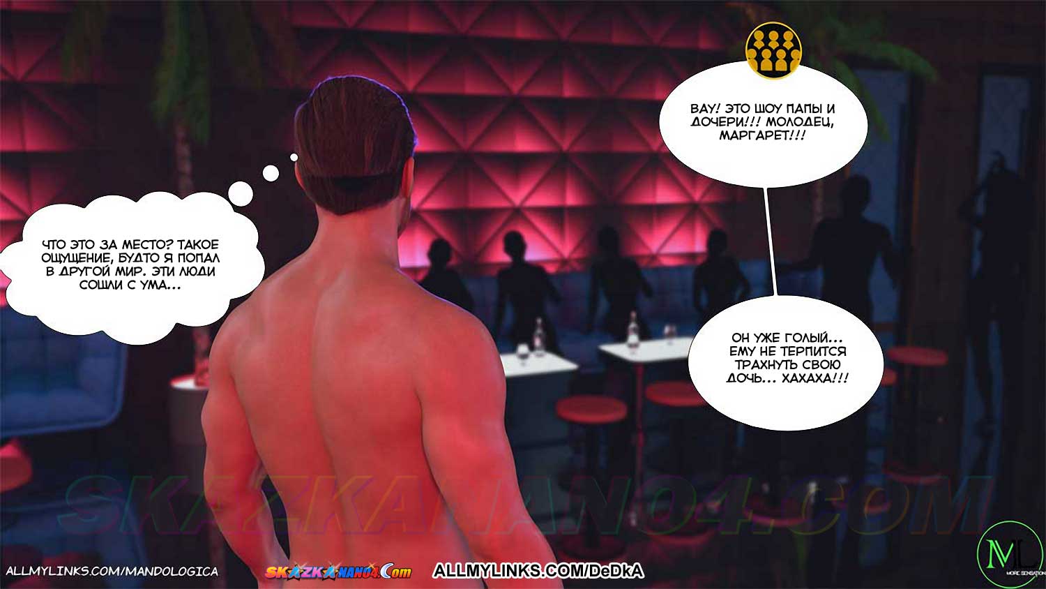 pornoskazka__teamwork_19_043 Порно комикс Все вместе. Часть 19. ОБНОВЛЕНО!!! ДОБАВЛЕНЫ НОВЫЕ СТРАНИЦЫ!!!