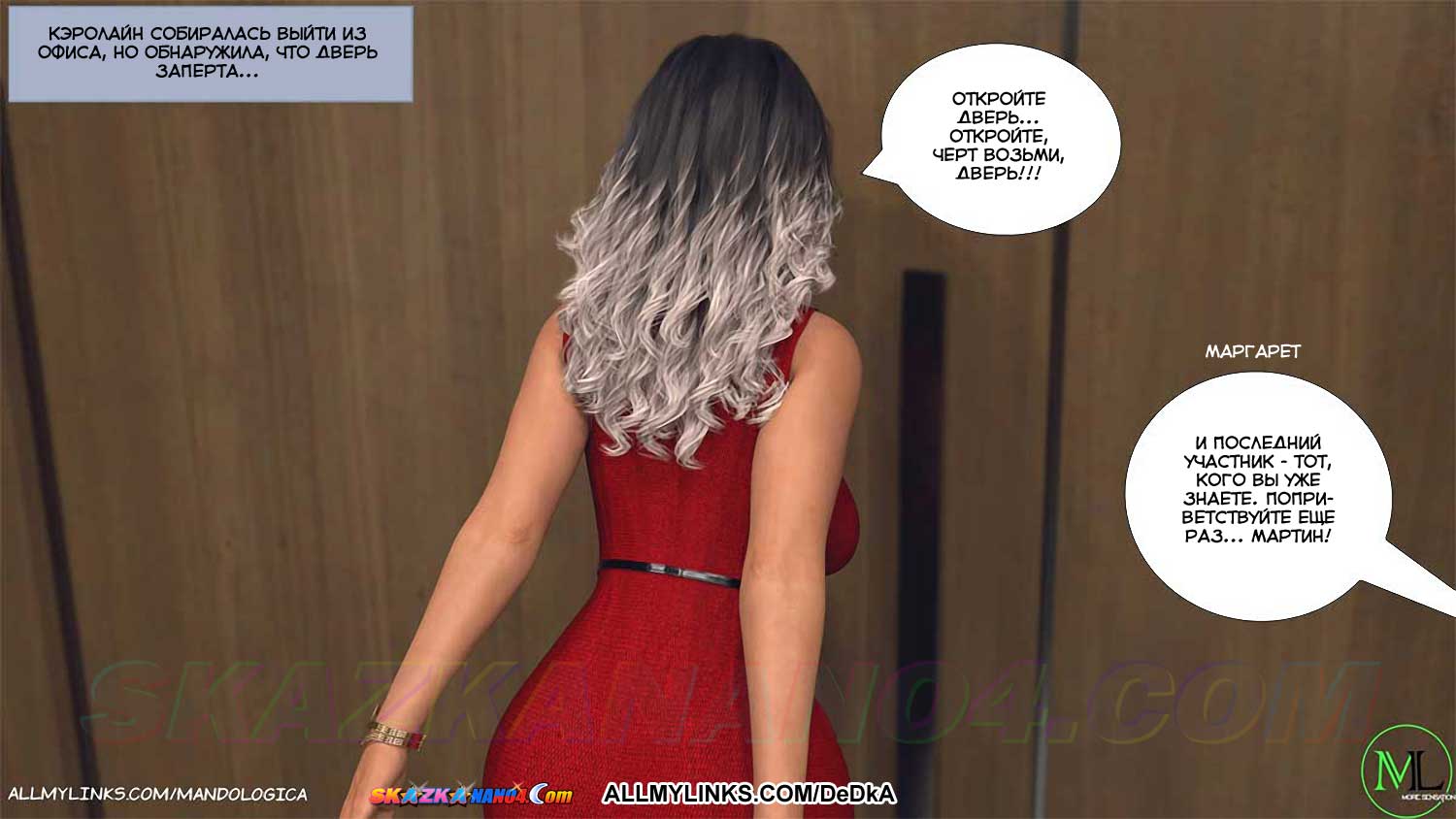 pornoskazka__teamwork_19_050-1 Порно комикс Все вместе. Часть 19. ОБНОВЛЕНО!!! ДОБАВЛЕНЫ НОВЫЕ СТРАНИЦЫ!!!