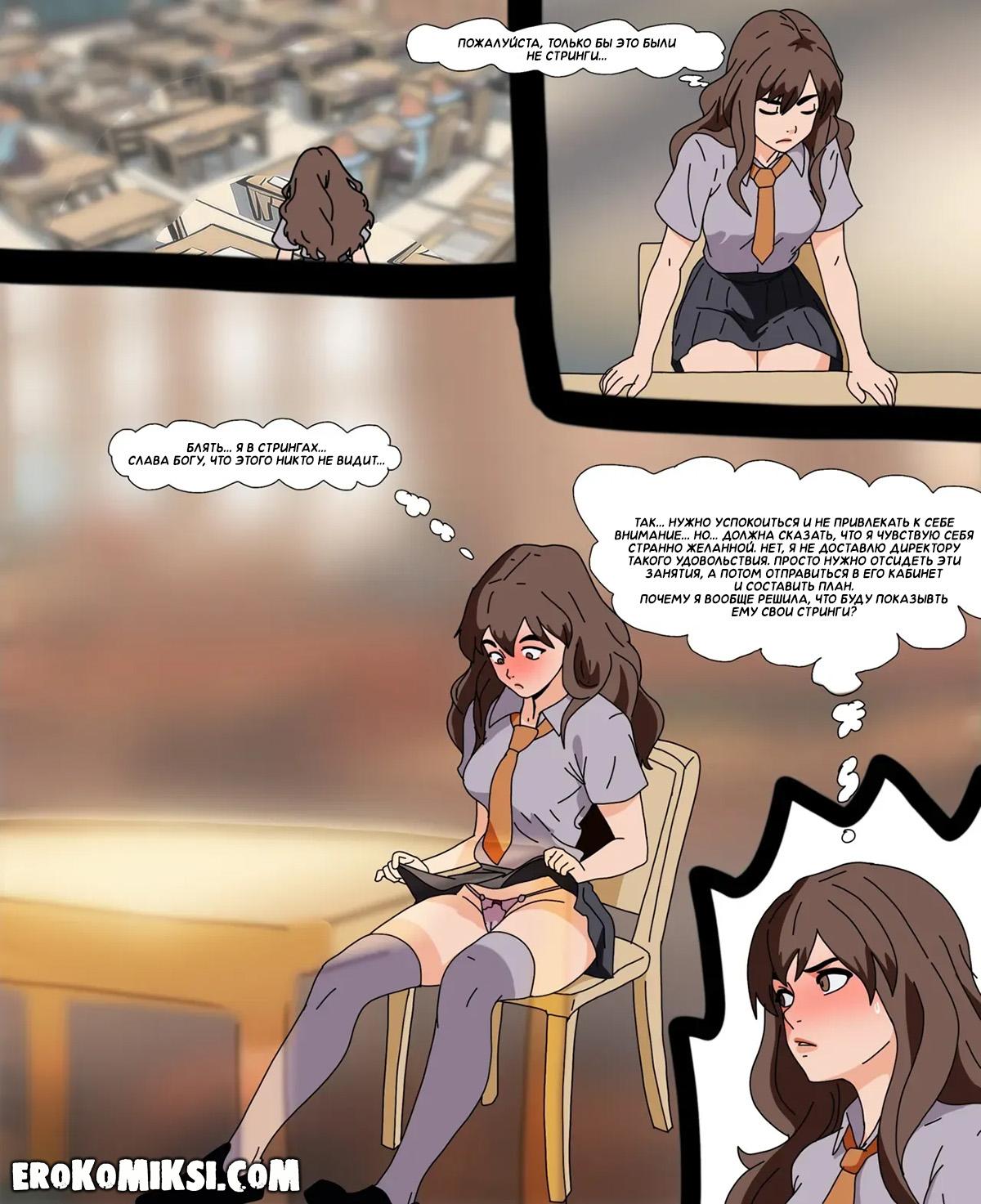 14-9 Порно комикс Гарри Поттер. Личные очки Гермионы. ОБНОВЛЕНО!!! ПОЛНАЯ ВЕРСИЯ!!!