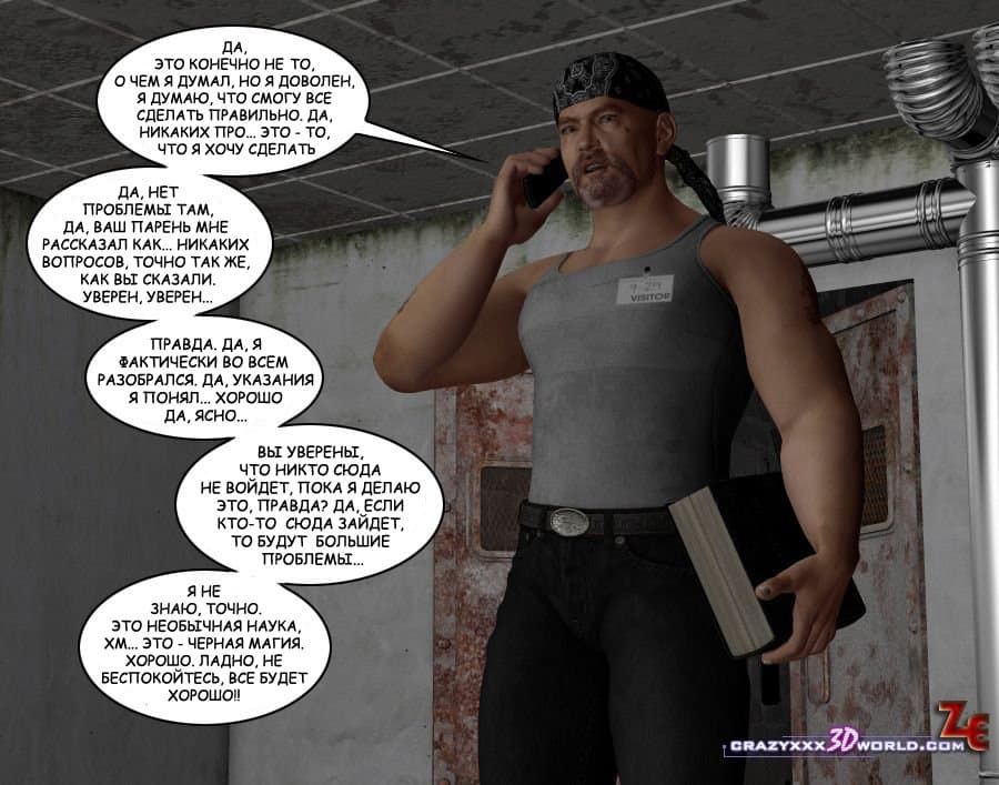 0245 Порно комикс "Фрихоуп. Часть пятая: Темный день".