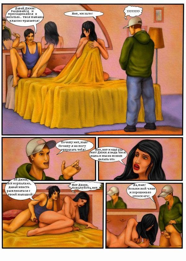 Besplatnyj_jerokomiks_15 Порно комикс "Соседи".
