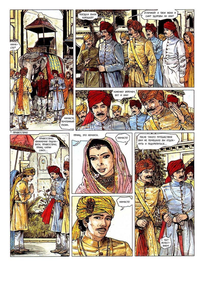 k_19 Эрокомикс "Кама - сутра".