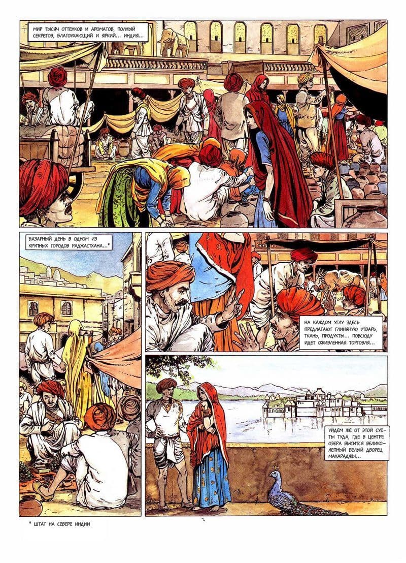 k_2 Эрокомикс "Кама - сутра".