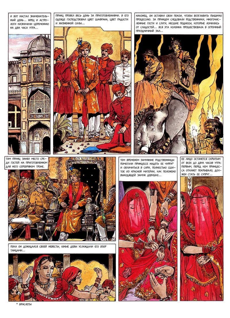 k_29 Эрокомикс "Кама - сутра".