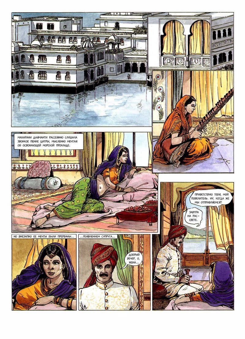 k_3 Эрокомикс "Кама - сутра".