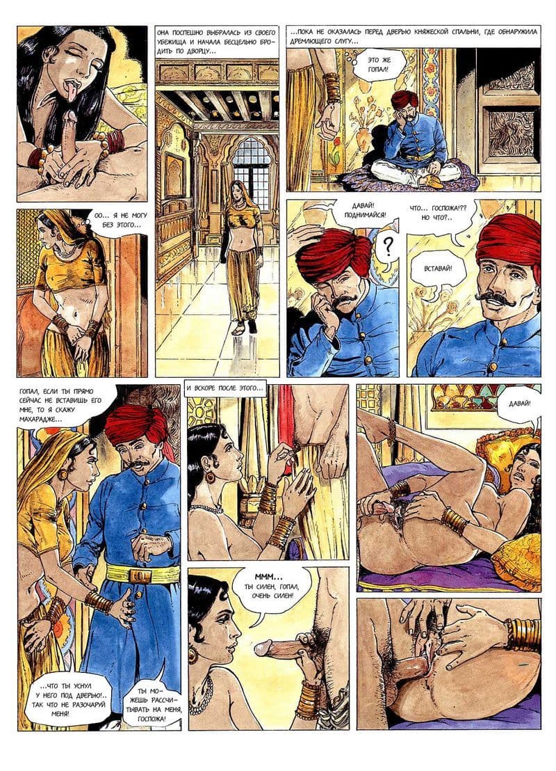 k_35 Эрокомикс "Кама - сутра".