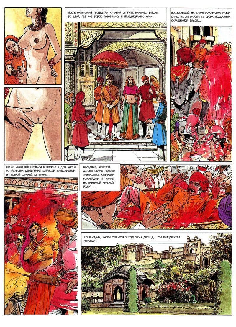 k_39 Эрокомикс "Кама - сутра".