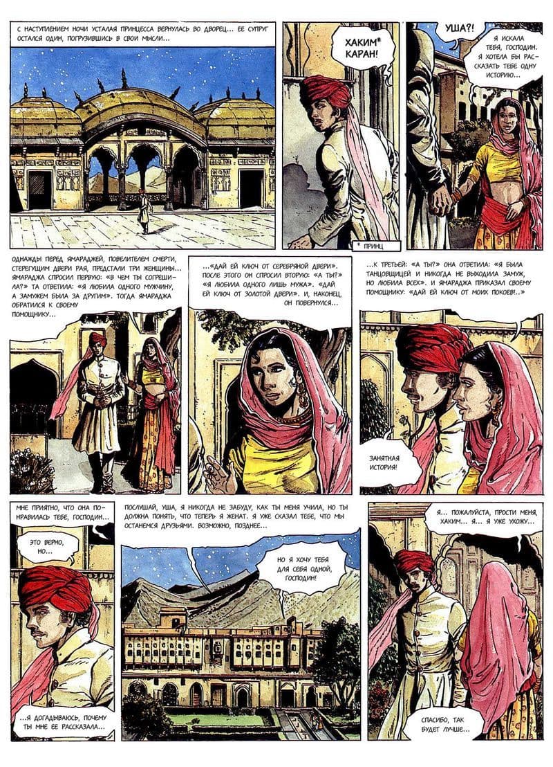 k_42 Эрокомикс "Кама - сутра".