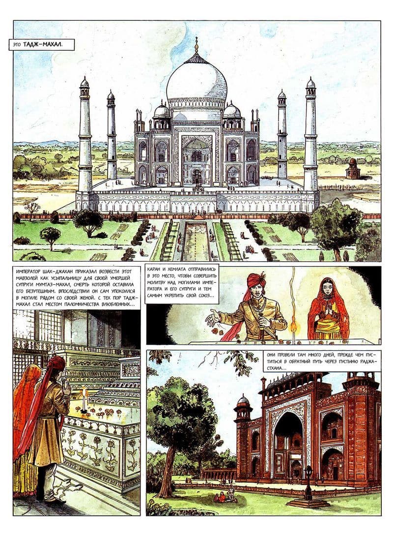 k_43 Эрокомикс "Кама - сутра".