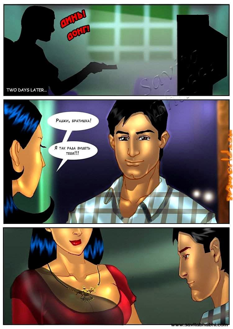 sb_ep04_rus-010 Порно комикс о Савите Бхабхи. Часть четвертая: Кузен из Америки.