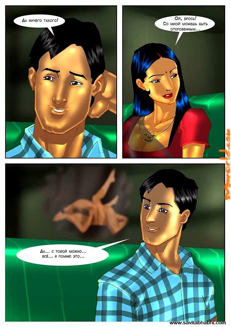 sb_ep04_rus-017 Порно комикс о Савите Бхабхи. Часть четвертая: Кузен из Америки.