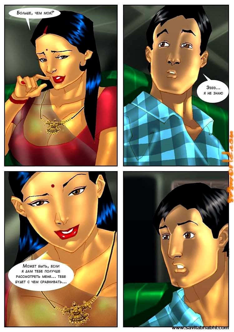 sb_ep04_rus-020 Порно комикс о Савите Бхабхи. Часть четвертая: Кузен из Америки.