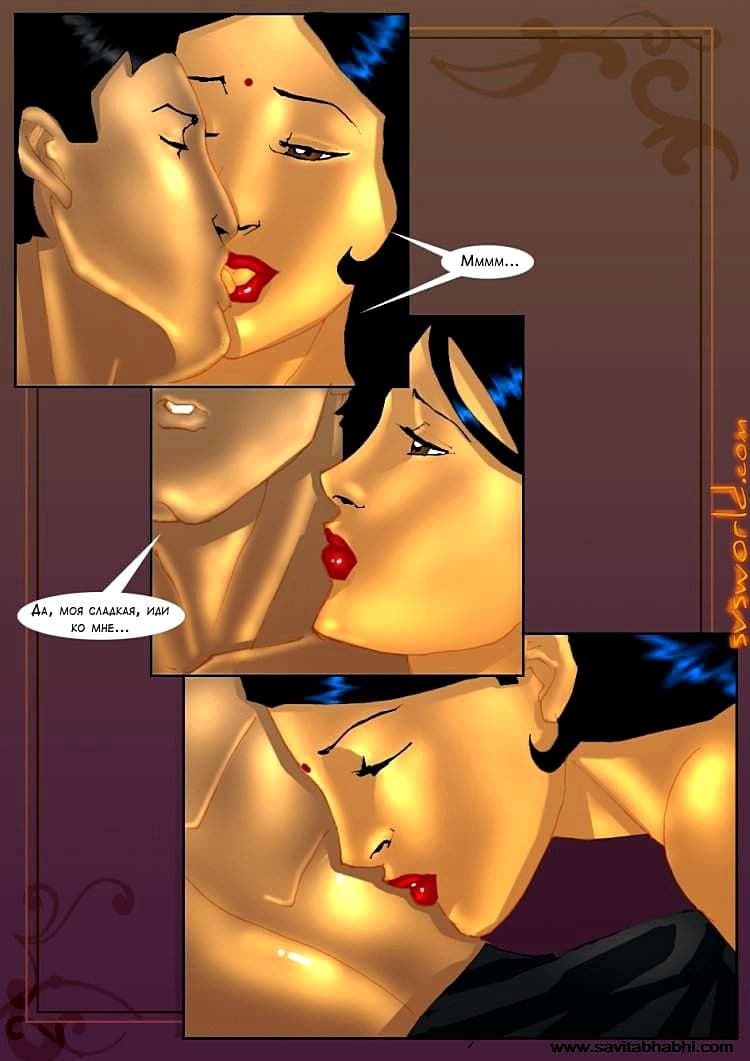 sb_ep04_rus-052 Порно комикс о Савите Бхабхи. Часть четвертая: Кузен из Америки.