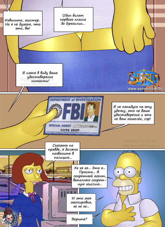 151 Порнокомикс Симпсоны: Скитания беглеца часть 2.
