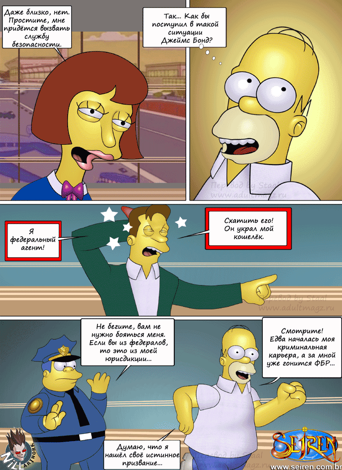 161 Порнокомикс Симпсоны: Скитания беглеца часть 2.